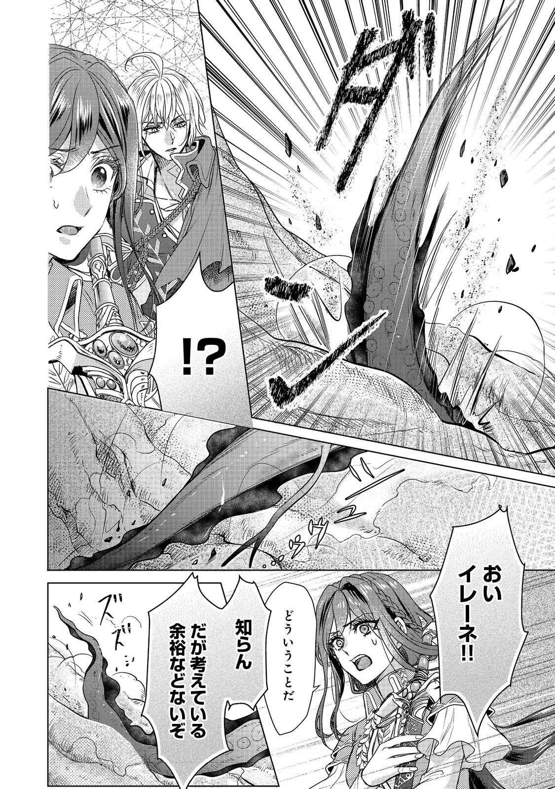 Koishita Hito wa, Imouto no Kawari ni Shindekure to Itta - Chapter 18.1 - Page 8